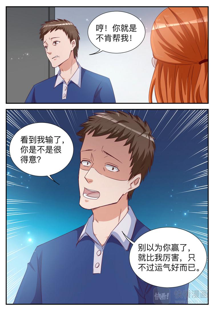第12话 十万佣金-第12话