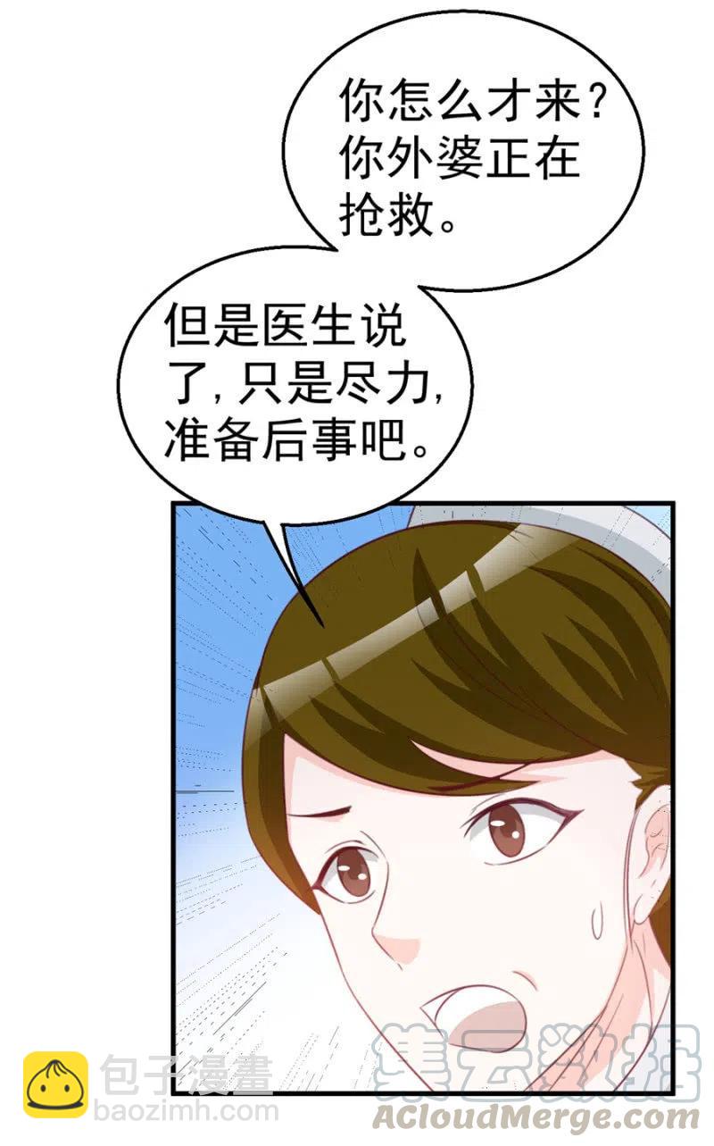 第112话 你不相信我-第112话