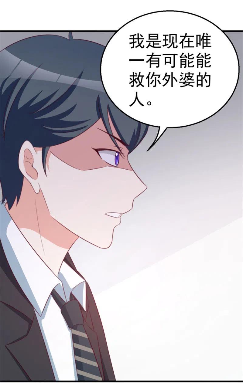 第114话 你是我的谁-第114话