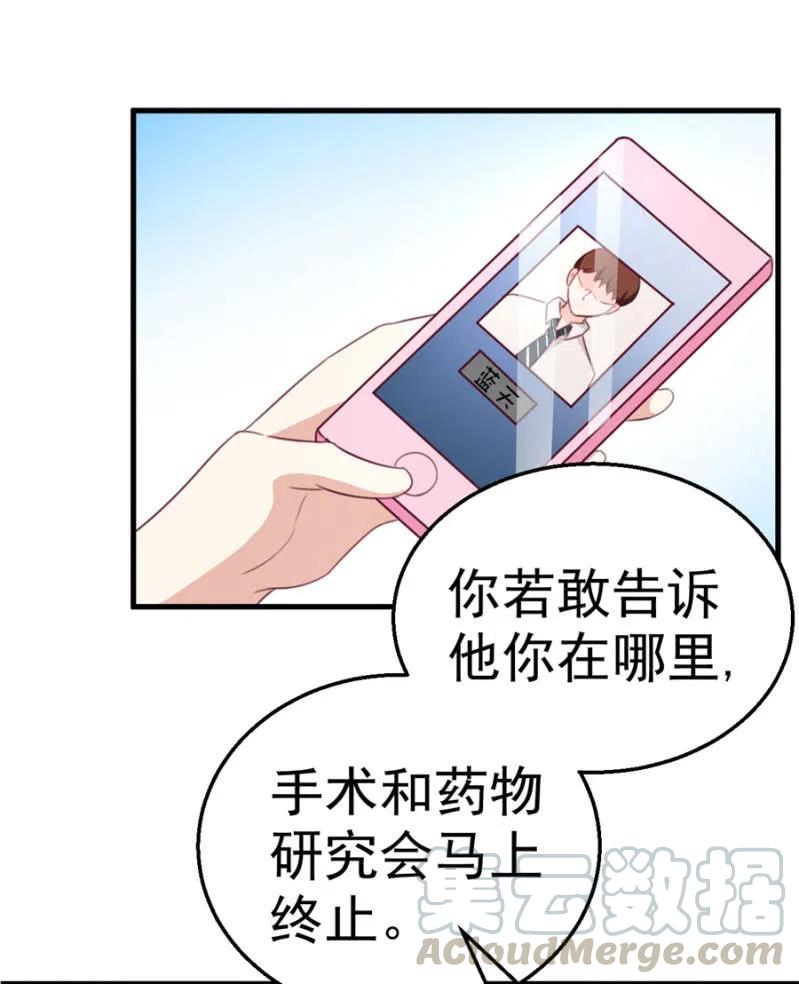 第114话 你是我的谁-第114话