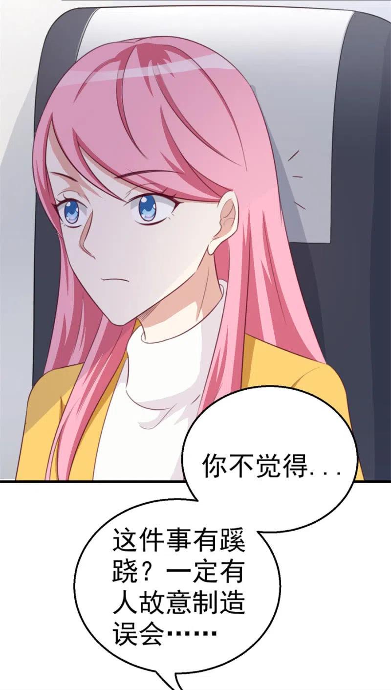 第114话 你是我的谁-第114话