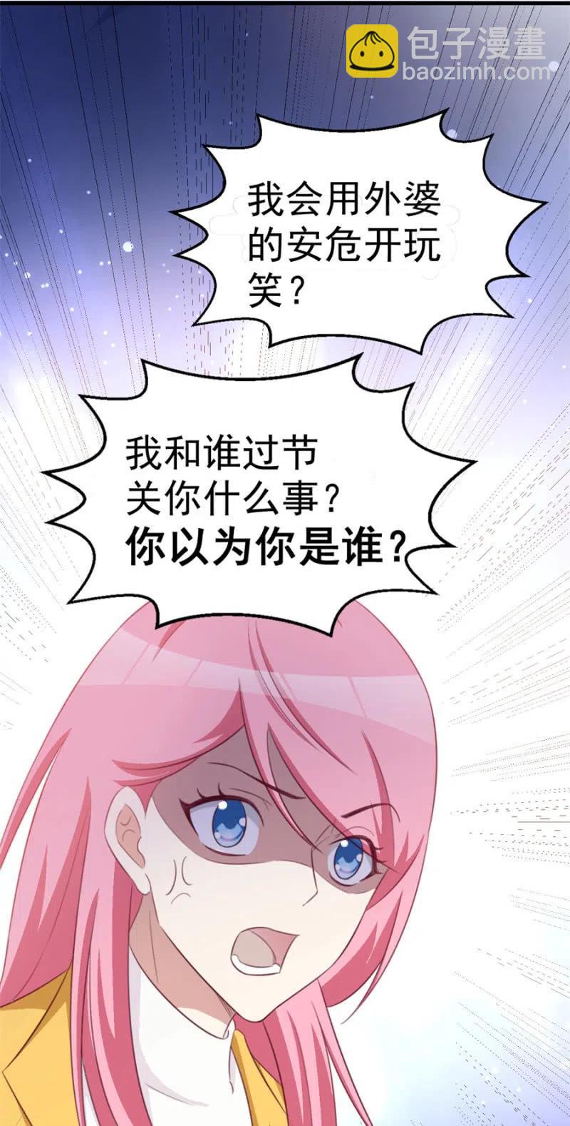 第114话 你是我的谁-第114话