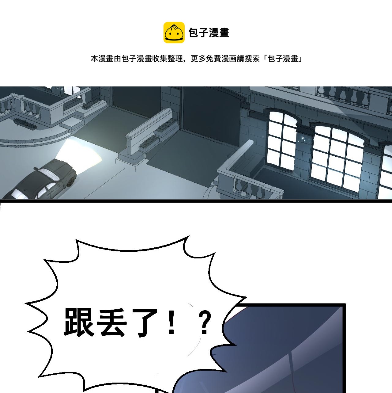 第118话 我去找她(1/2)-第118话