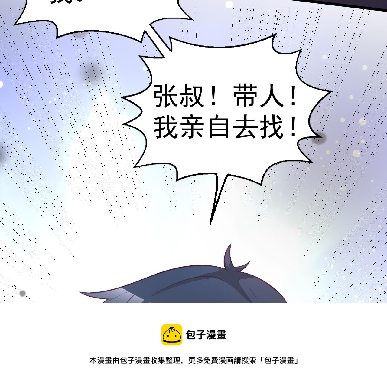 第118话 我去找她(1/2)-第118话