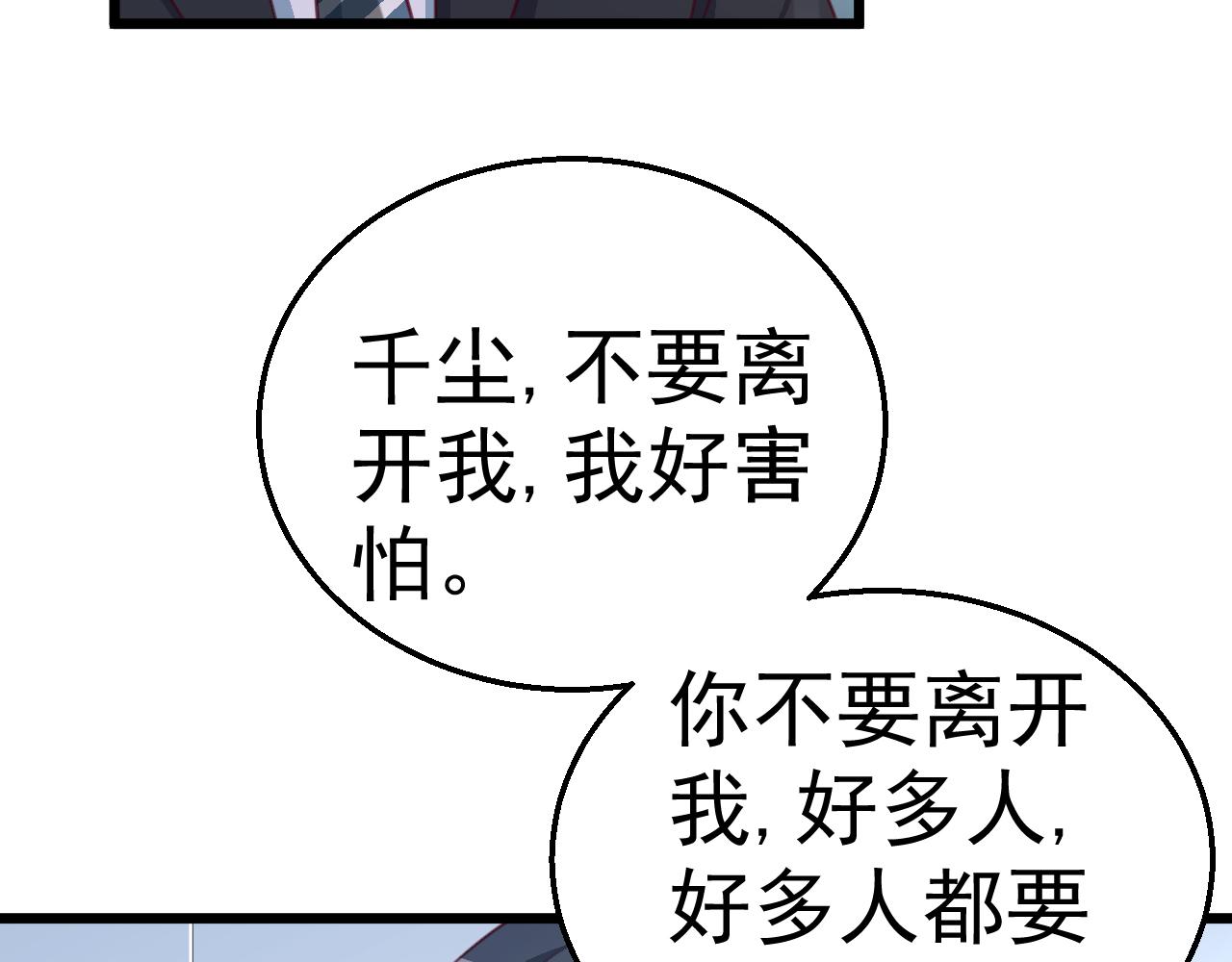 第118话 我去找她(1/2)-第118话