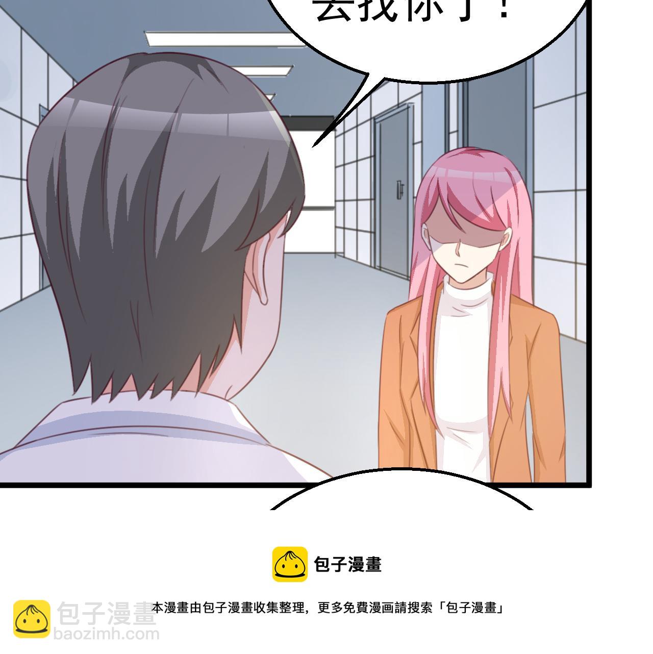 第118话 我去找她(1/2)-第118话