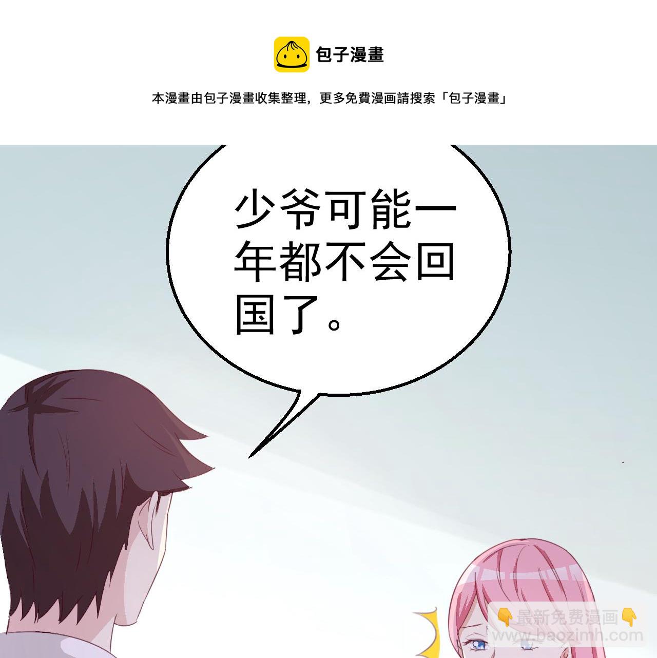第120话 回国(1/2)-第120话