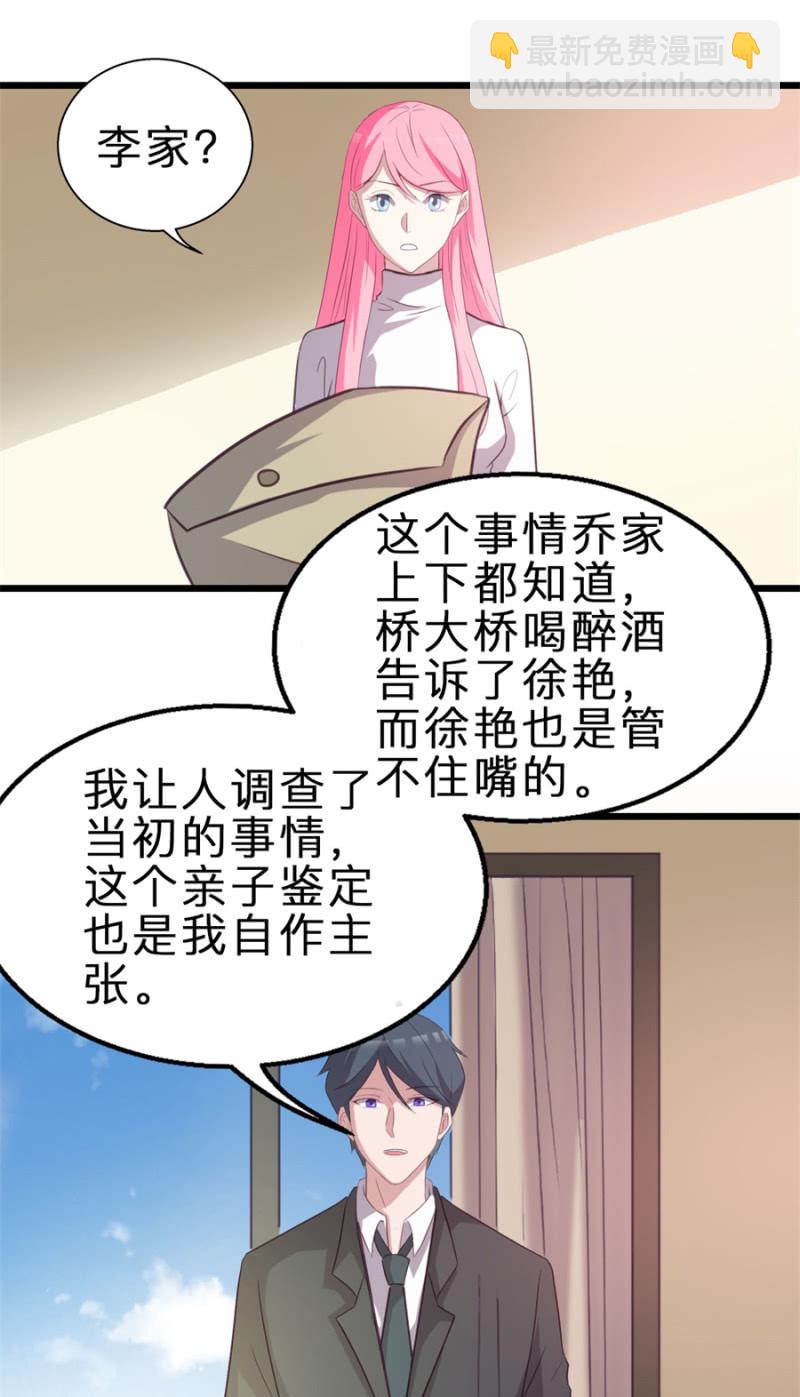 第122话 幸福结局(1/2)-第122话