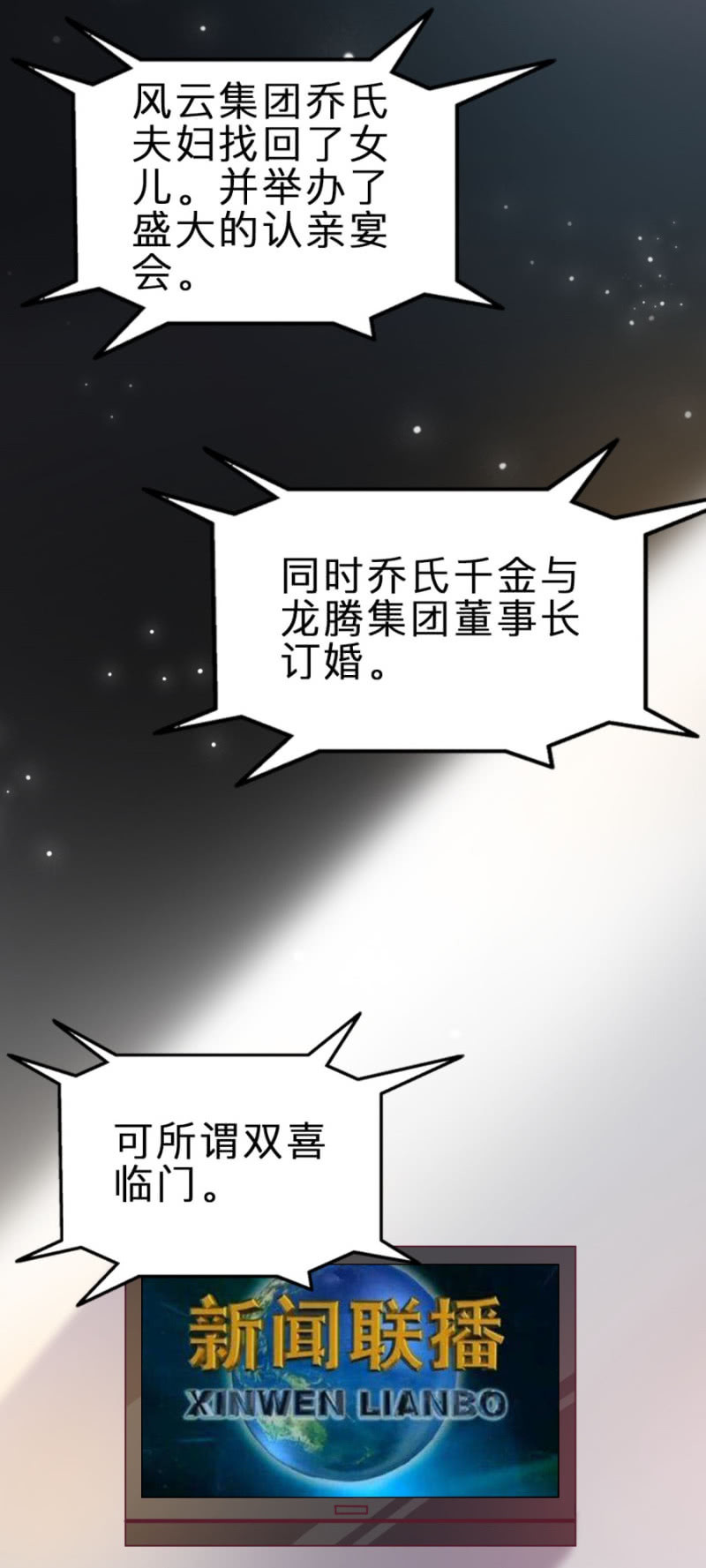 第122话 幸福结局(1/2)-第122话