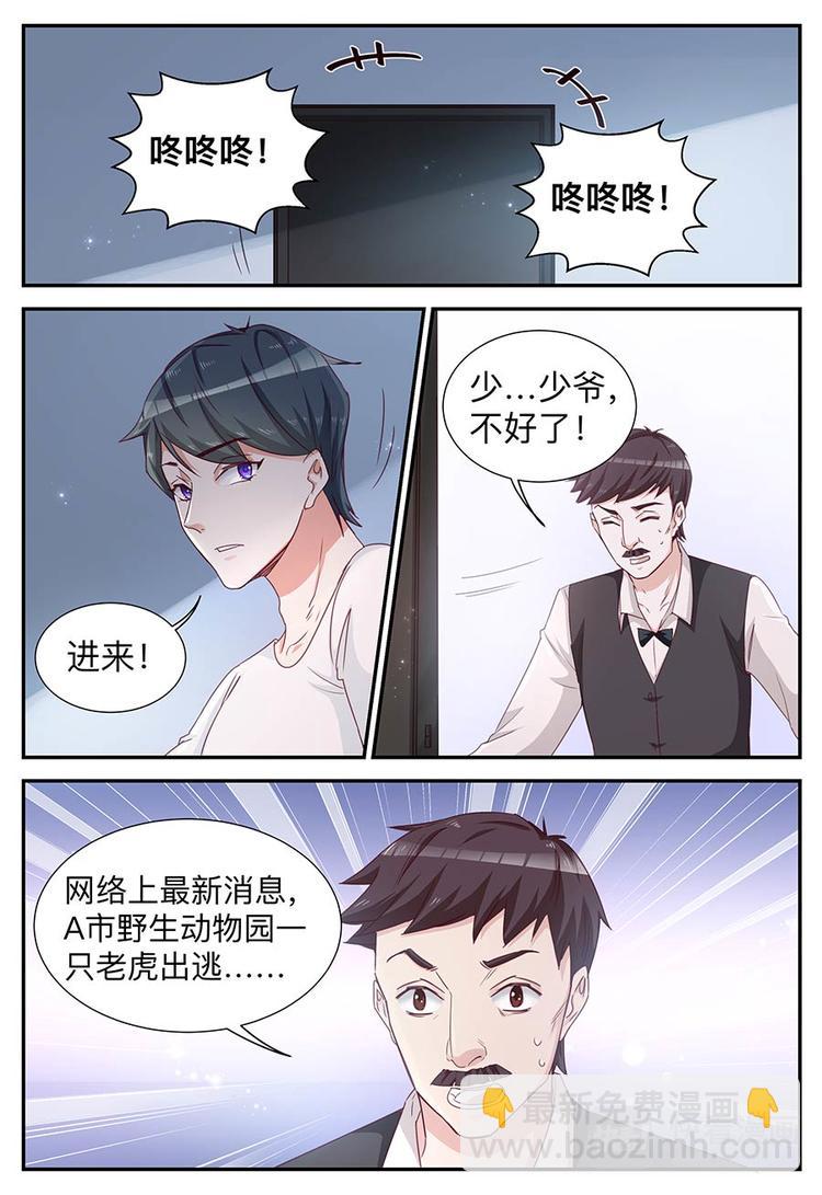 第14话 不准有事-第14话