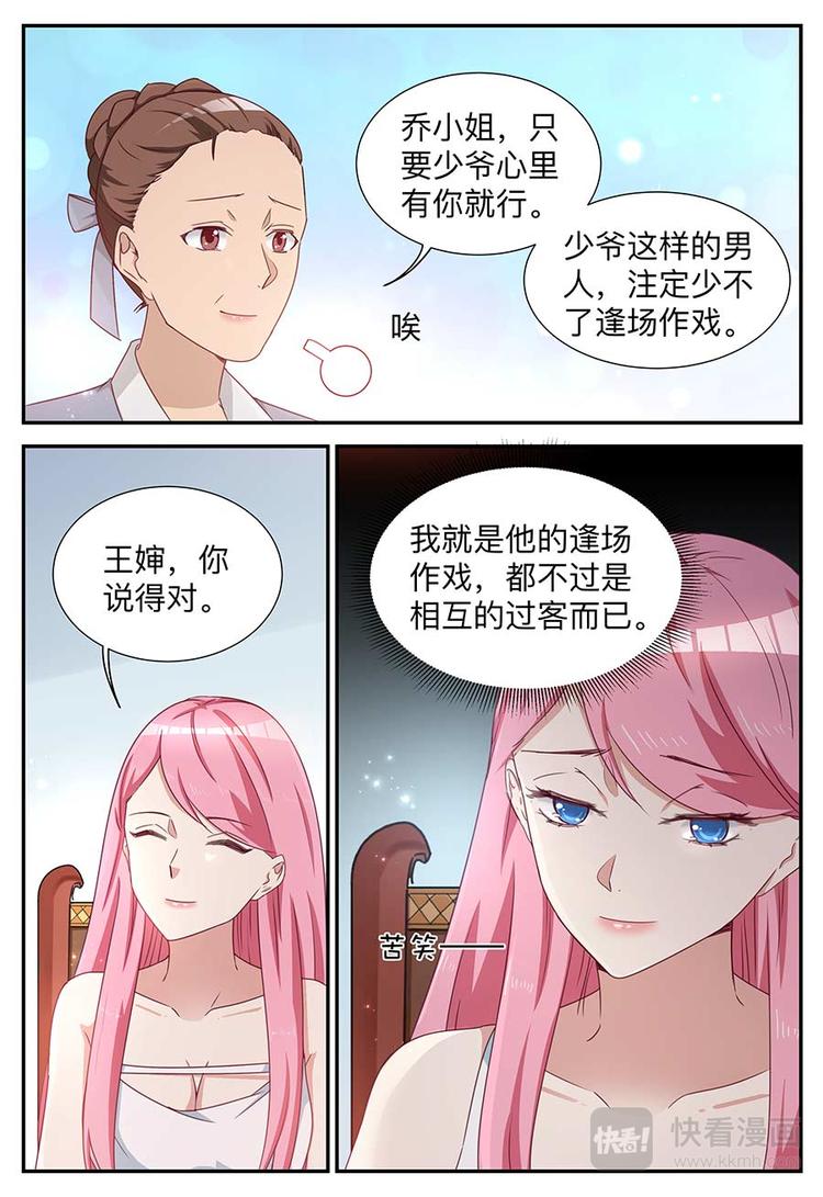 第16话 逢场作戏-第16话