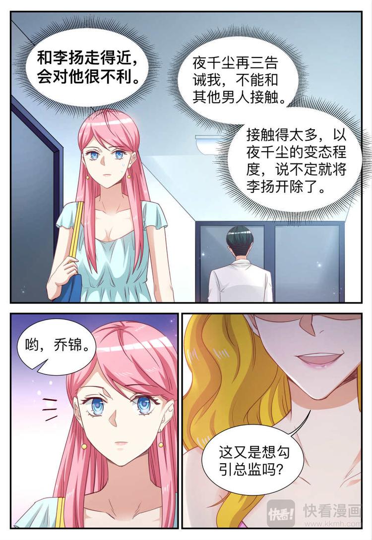第20话 被打了-第20话