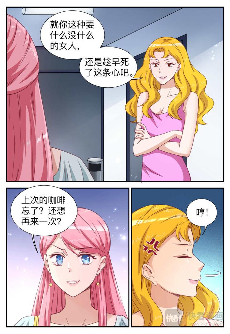 第20话 被打了-第20话