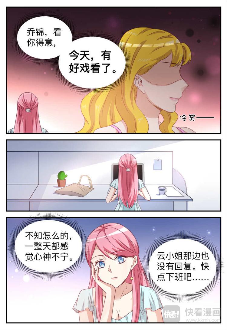 第20话 被打了-第20话