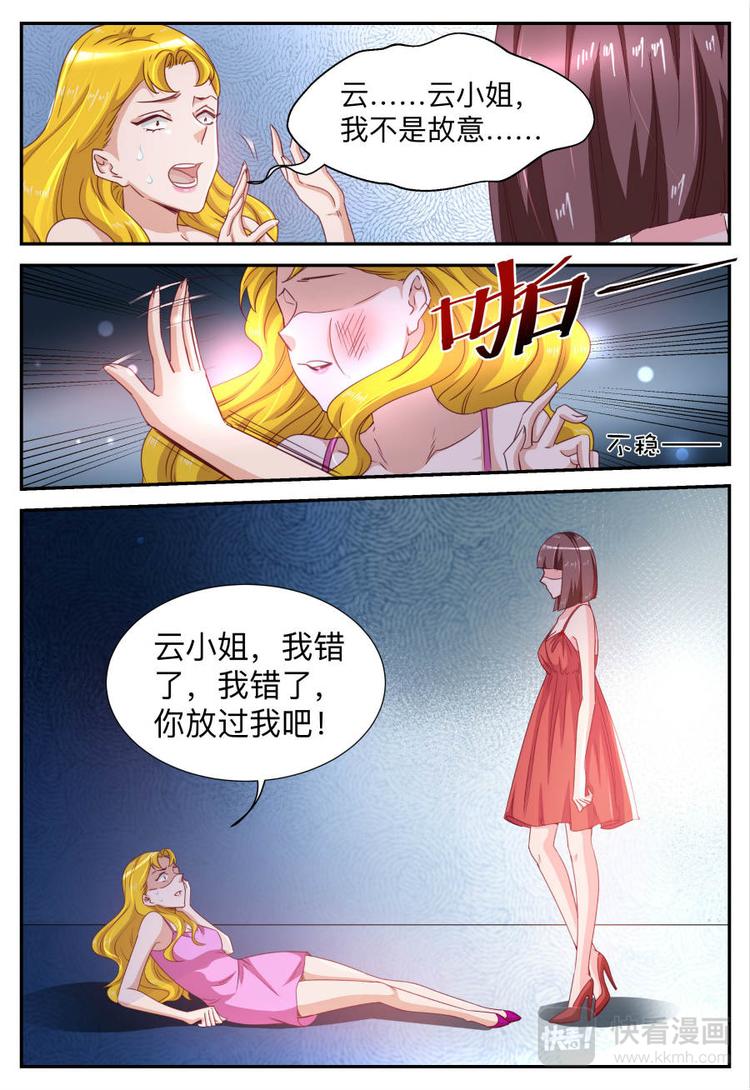 第24话 算账-第24话