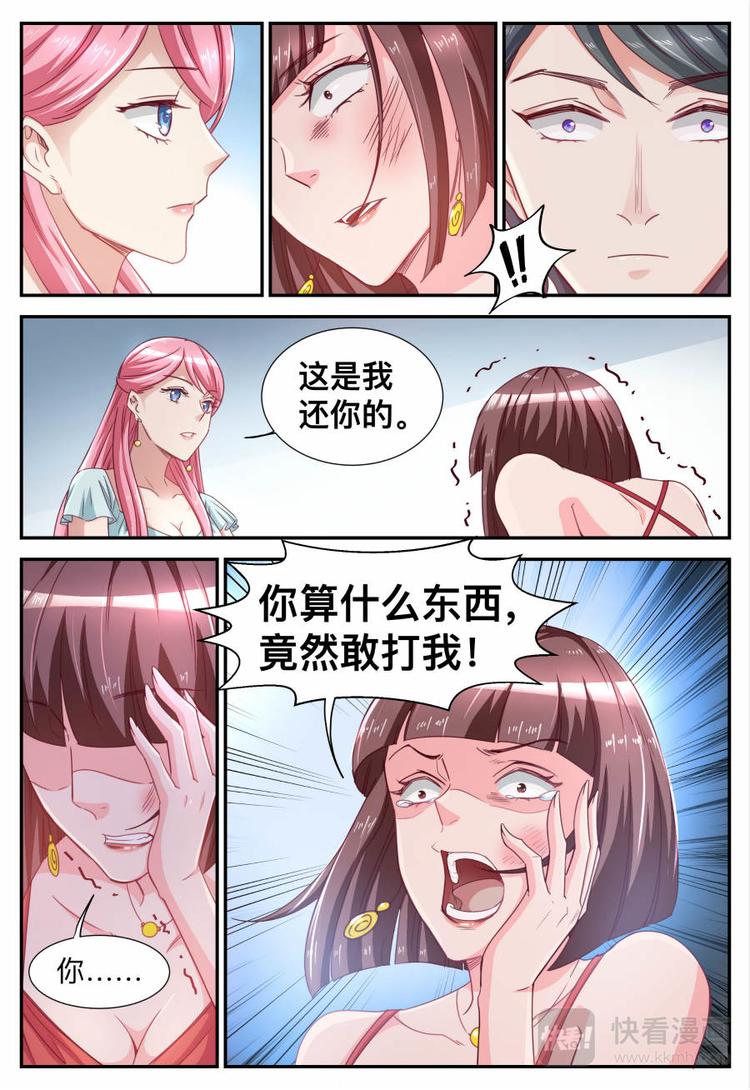 第24话 算账-第24话