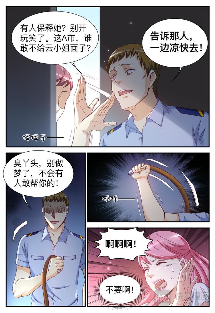 第26话 吃苦头-第26话