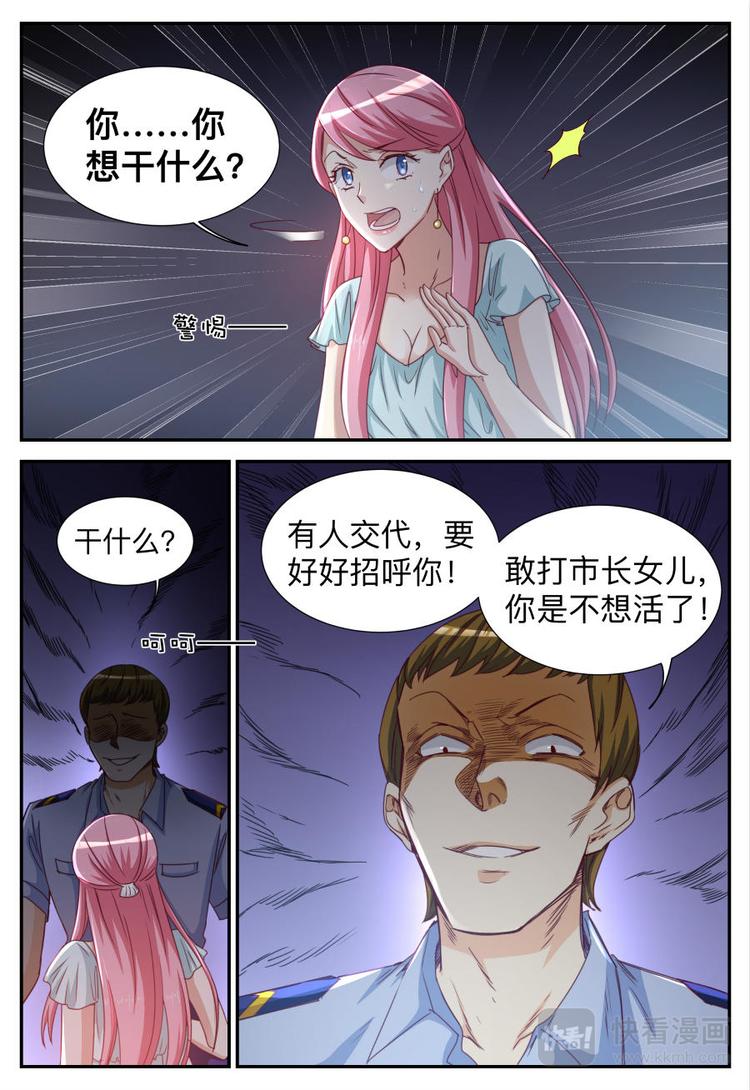 第26话 吃苦头-第26话