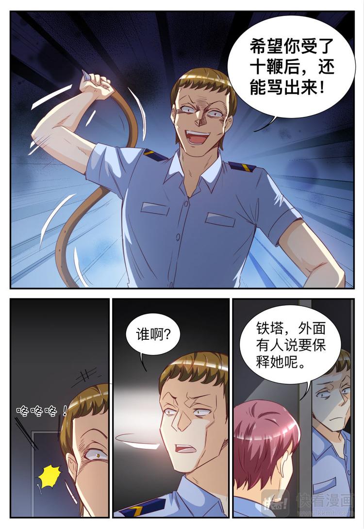 第26话 吃苦头-第26话