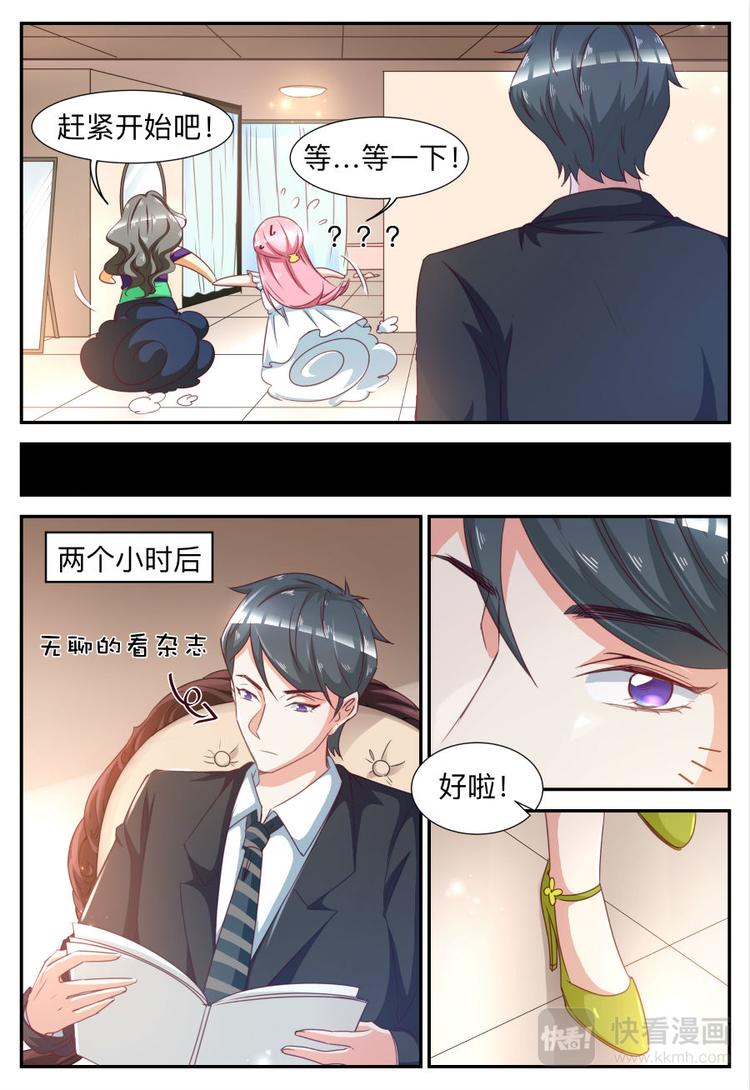 第28话 完美变装-第28话