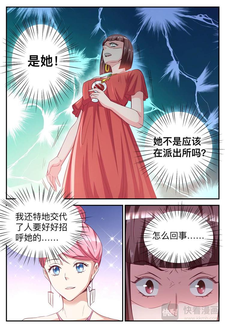 第30话 闪耀宴会-第30话