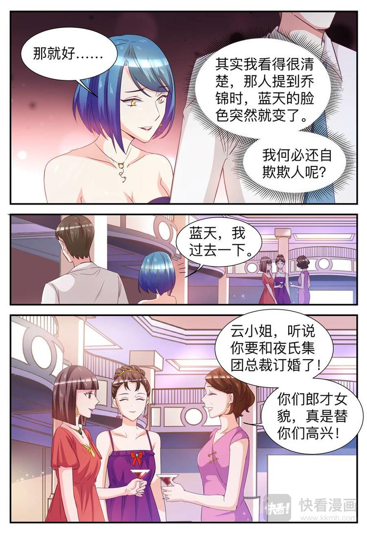 第30话 闪耀宴会-第30话