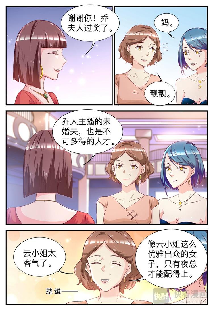 第30话 闪耀宴会-第30话