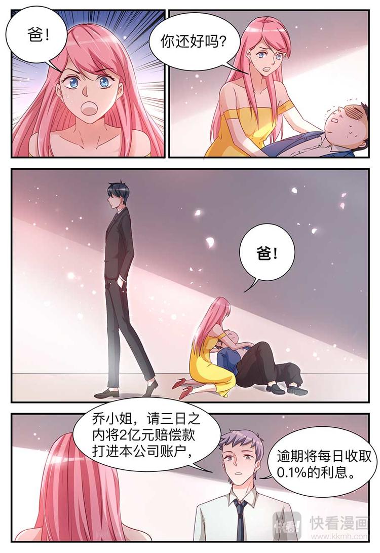 第4话 巨额赔偿-第4话