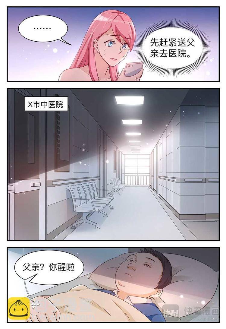 第4话 巨额赔偿-第4话
