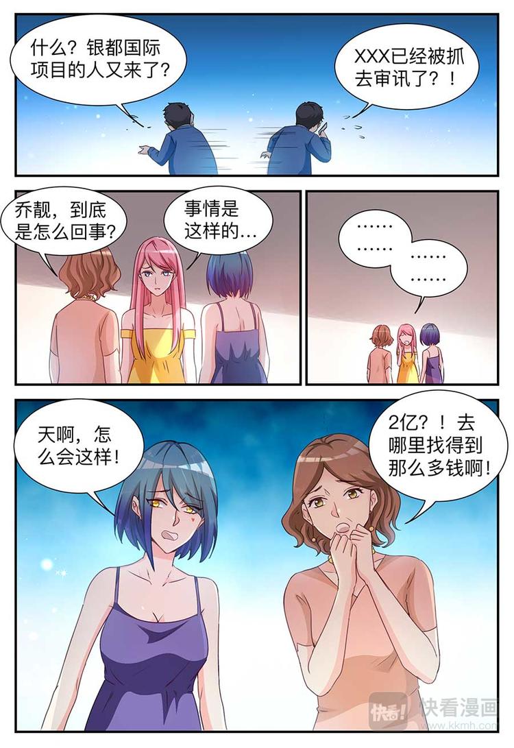 第4话 巨额赔偿-第4话