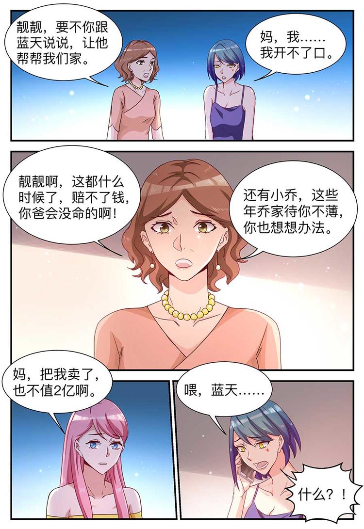 第4话 巨额赔偿-第4话