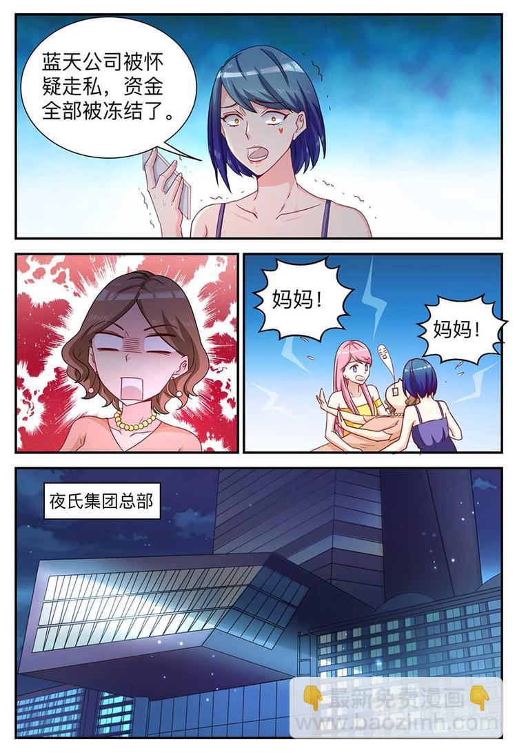 第4话 巨额赔偿-第4话