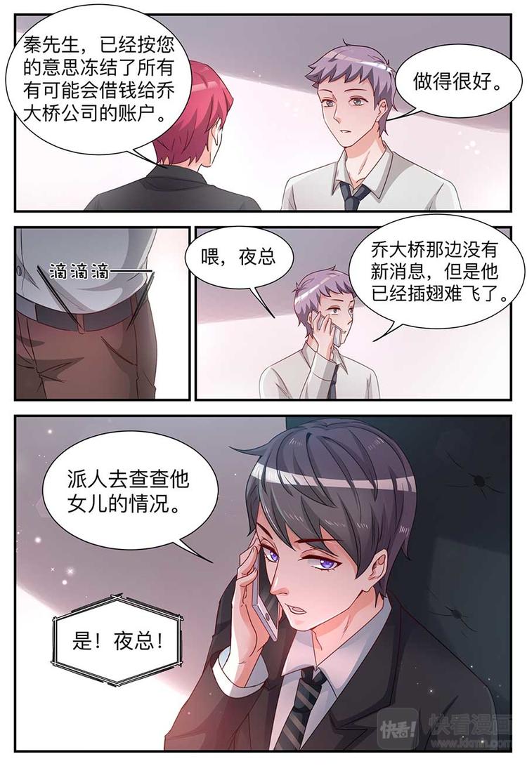 第4话 巨额赔偿-第4话