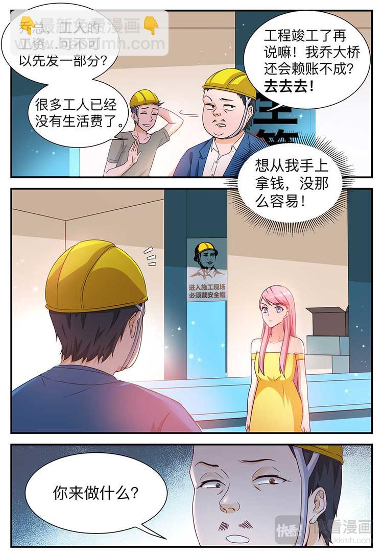 第4话 巨额赔偿-第4话