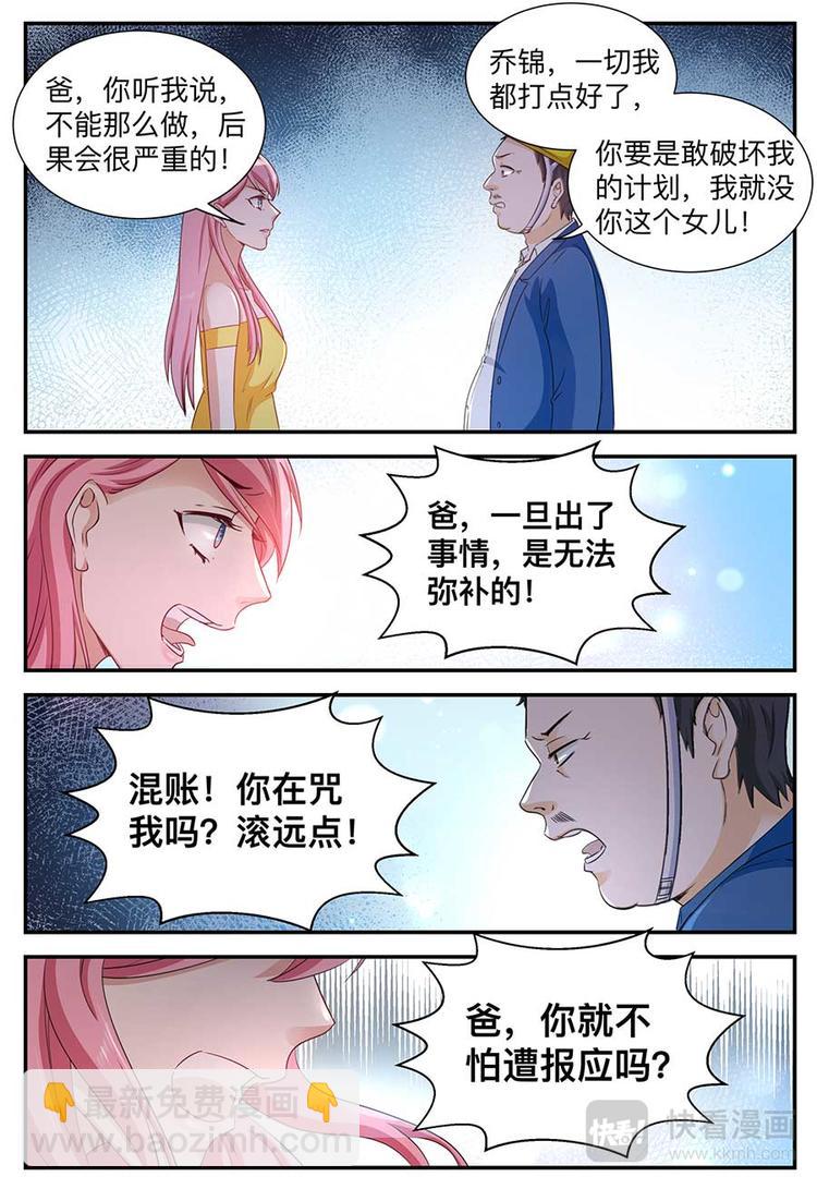 第4话 巨额赔偿-第4话