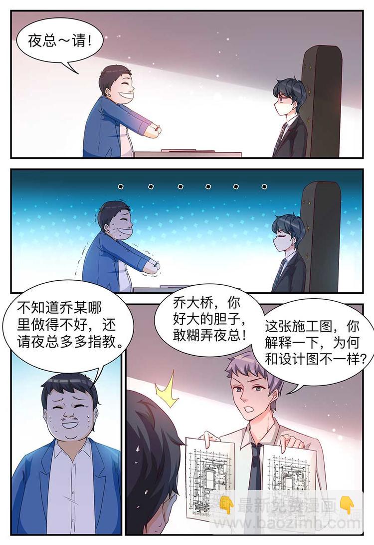 第4话 巨额赔偿-第4话