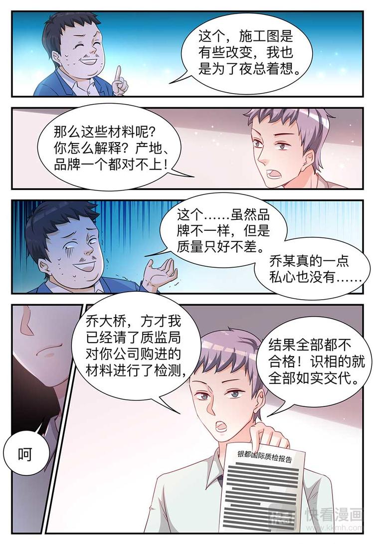 第4话 巨额赔偿-第4话