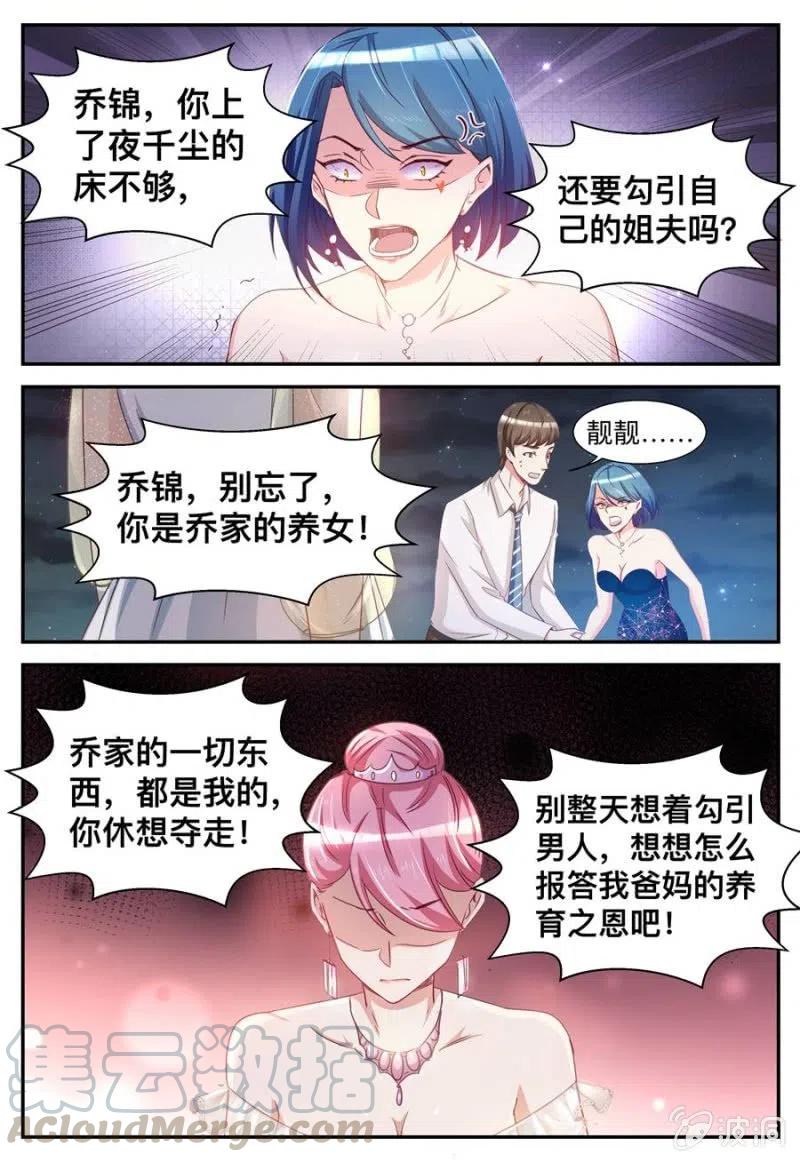 第32话 用不着你管-第32话
