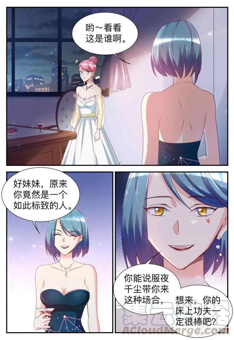 第32话 用不着你管-第32话