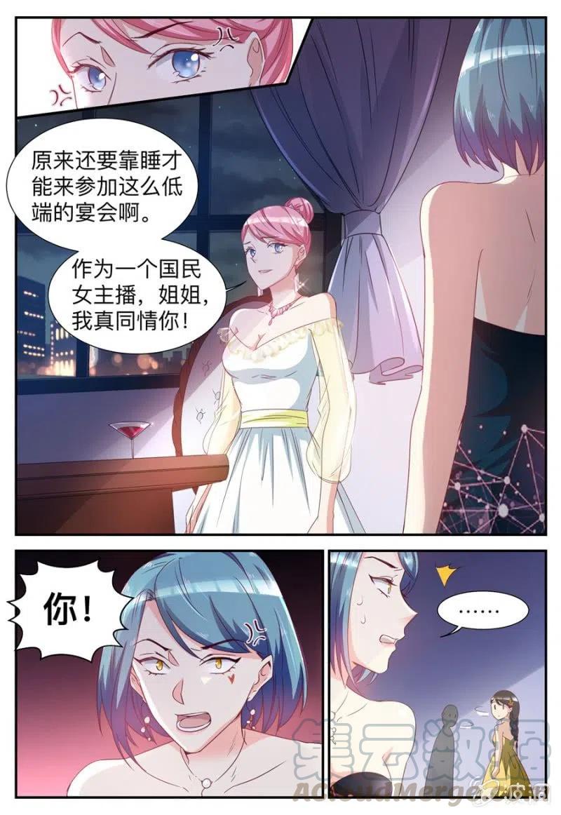 第32话 用不着你管-第32话