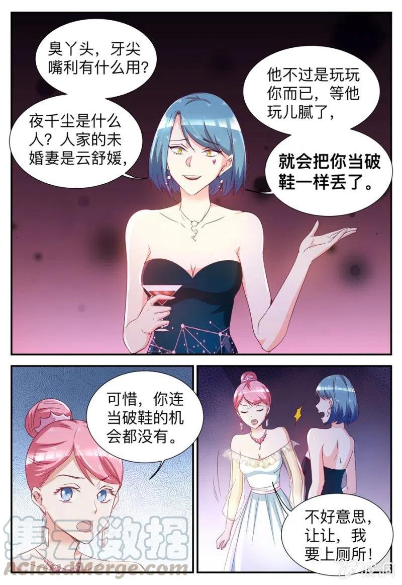 第32话 用不着你管-第32话