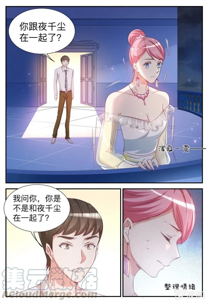 第32话 用不着你管-第32话