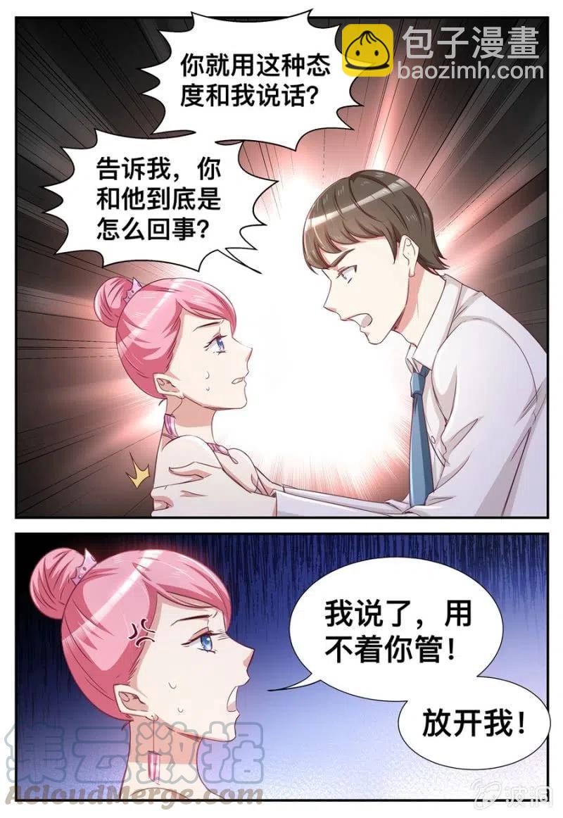 第32话 用不着你管-第32话