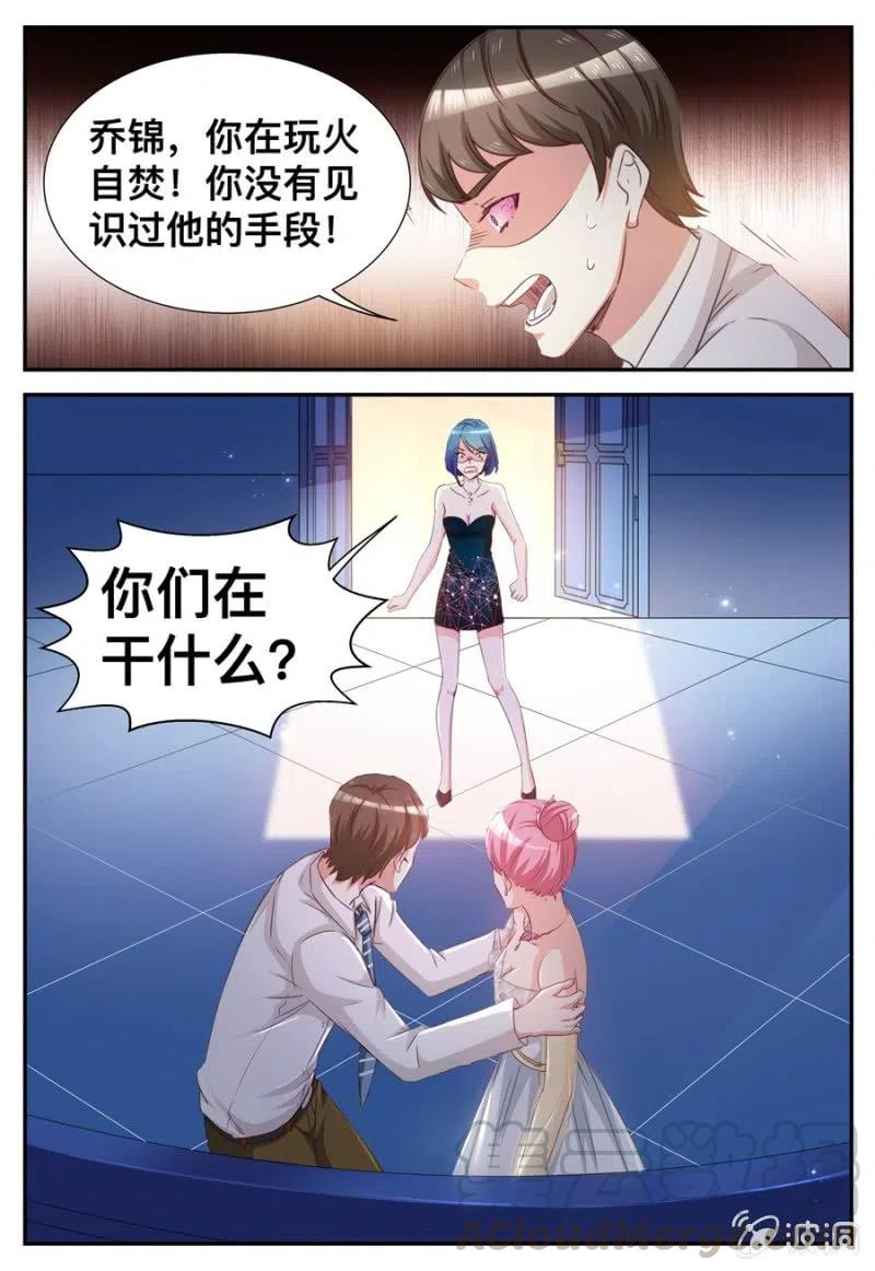 第32话 用不着你管-第32话