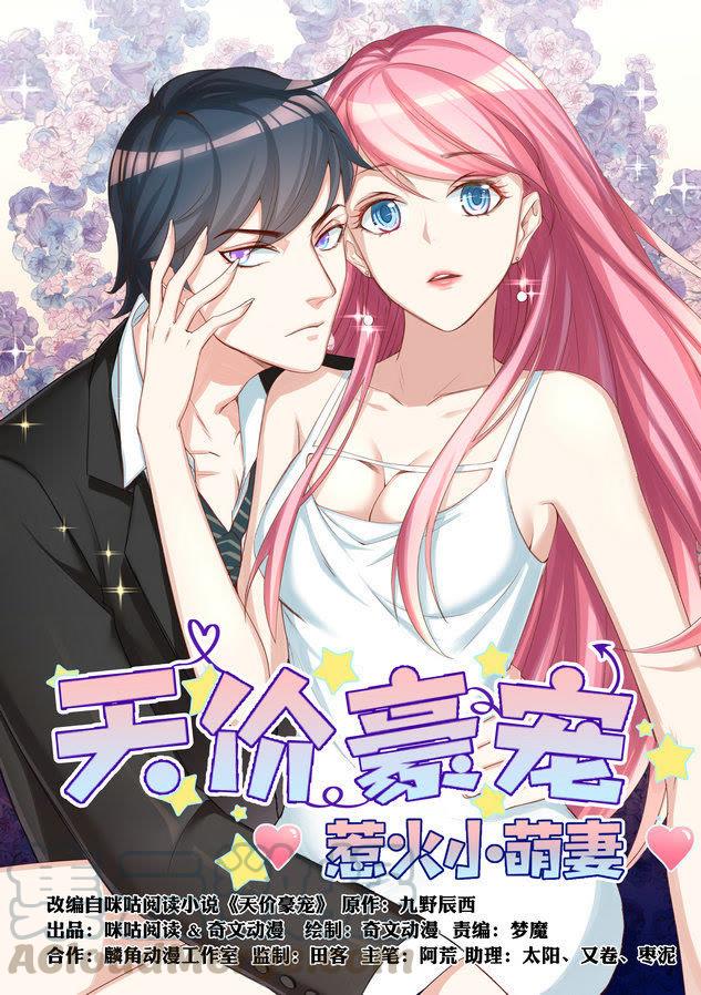 第34话 没良心的女人-第34话