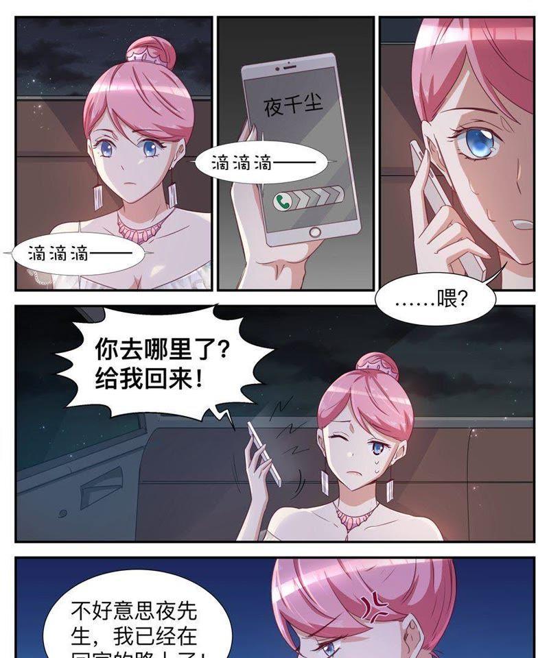 第34话 没良心的女人-第34话