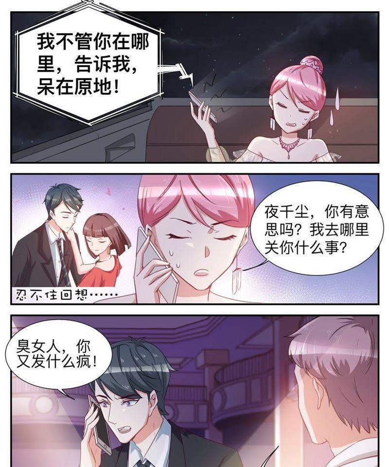 第34话 没良心的女人-第34话