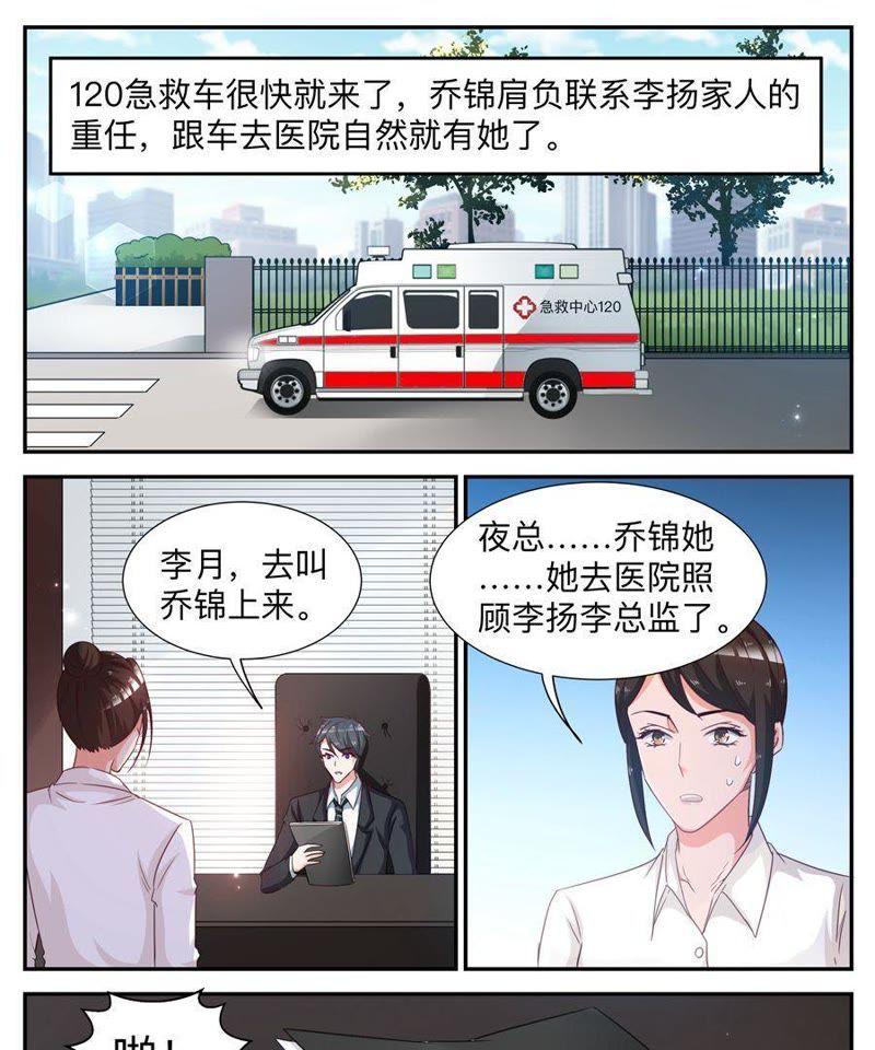 第36话 叫她马上回来-第36话