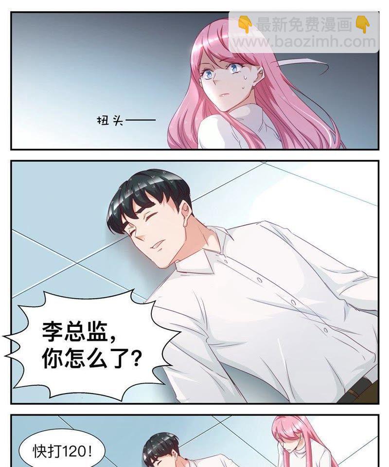 第36话 叫她马上回来-第36话