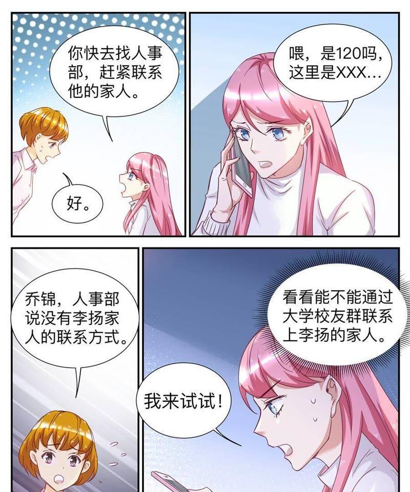 第36话 叫她马上回来-第36话